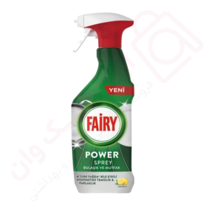 اسپری پاک کننده ظروف و سطوح فیری مدل Power Spray